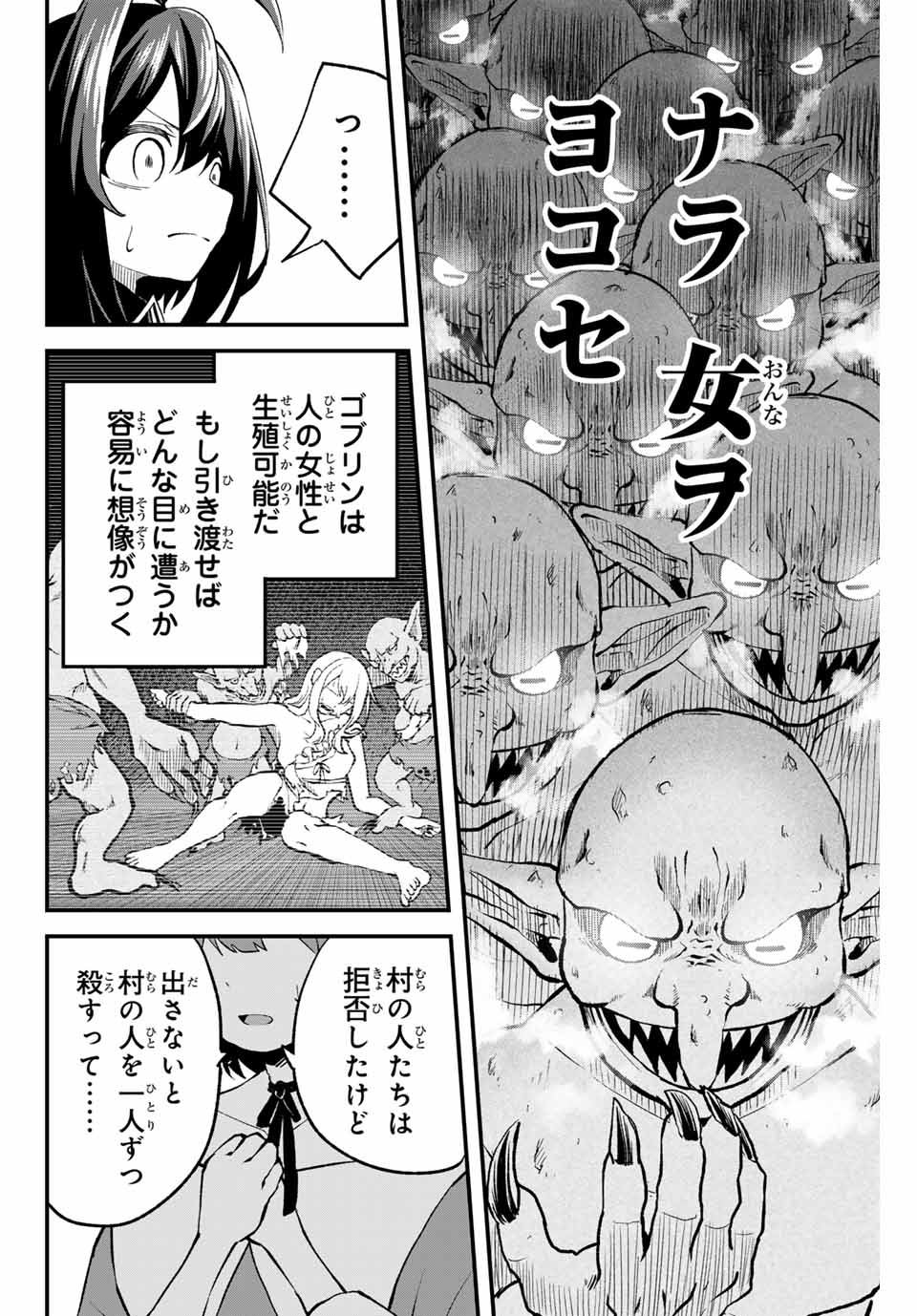 追放された転生王子、『自動製作』スキルで領地を爆速で開拓し最強の村を作ってしまう Chap 6 - Next Chap 7