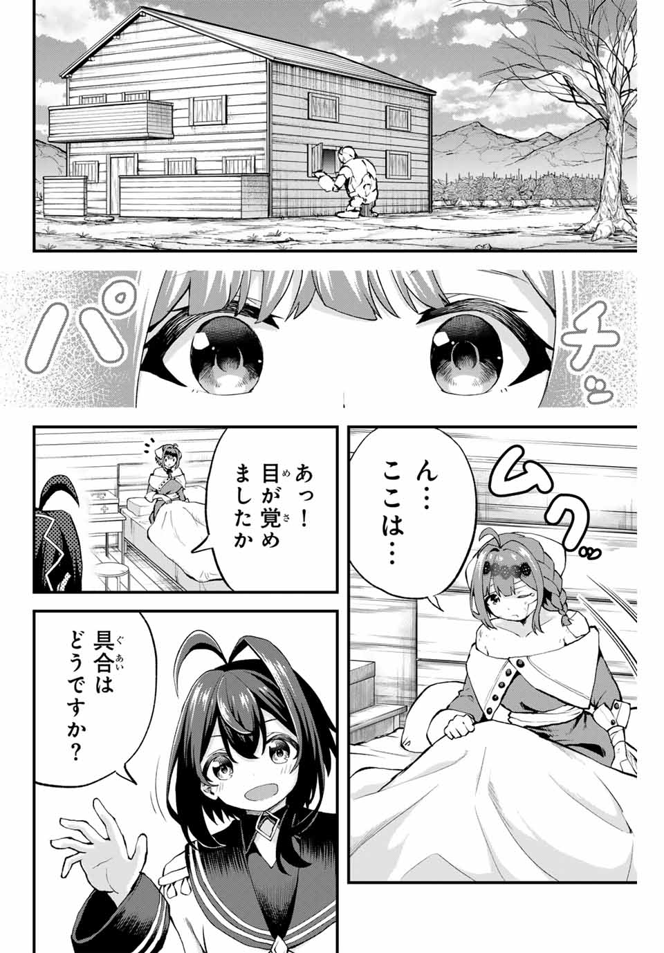 追放された転生王子、『自動製作』スキルで領地を爆速で開拓し最強の村を作ってしまう Chap 6 - Next Chap 7