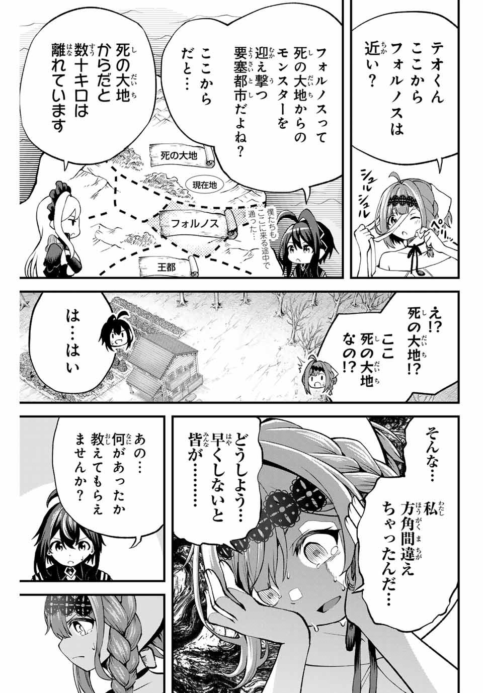 追放された転生王子、『自動製作』スキルで領地を爆速で開拓し最強の村を作ってしまう Chap 6 - Next Chap 7
