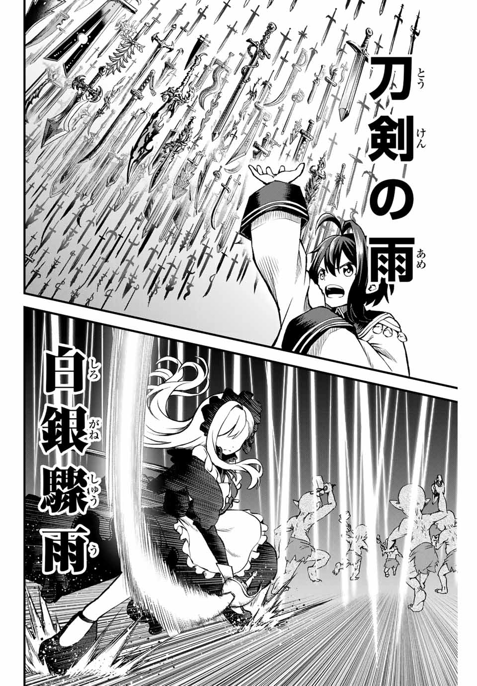 追放された転生王子、『自動製作』スキルで領地を爆速で開拓し最強の村を作ってしまう Chap 7 - Next Chap 8