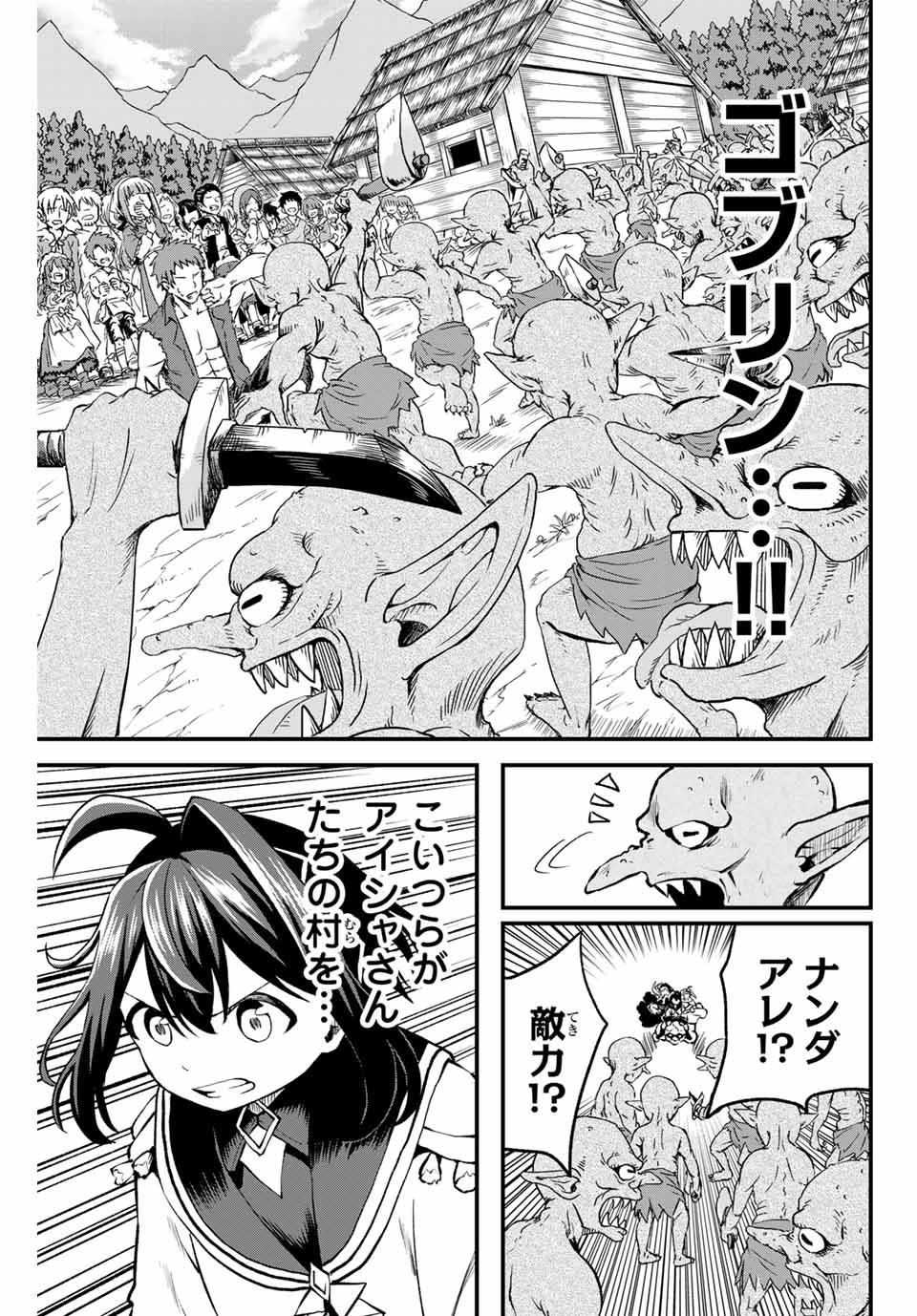 追放された転生王子、『自動製作』スキルで領地を爆速で開拓し最強の村を作ってしまう Chap 7 - Next Chap 8