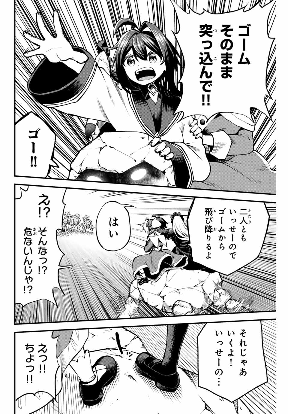 追放された転生王子、『自動製作』スキルで領地を爆速で開拓し最強の村を作ってしまう Chap 7 - Next Chap 8