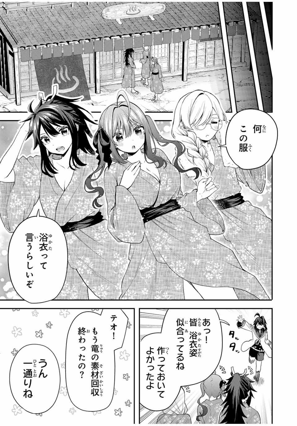 追放された転生王子、『自動製作』スキルで領地を爆速で開拓し最強の村を作ってしまう Chap 18 - Next Chap 19