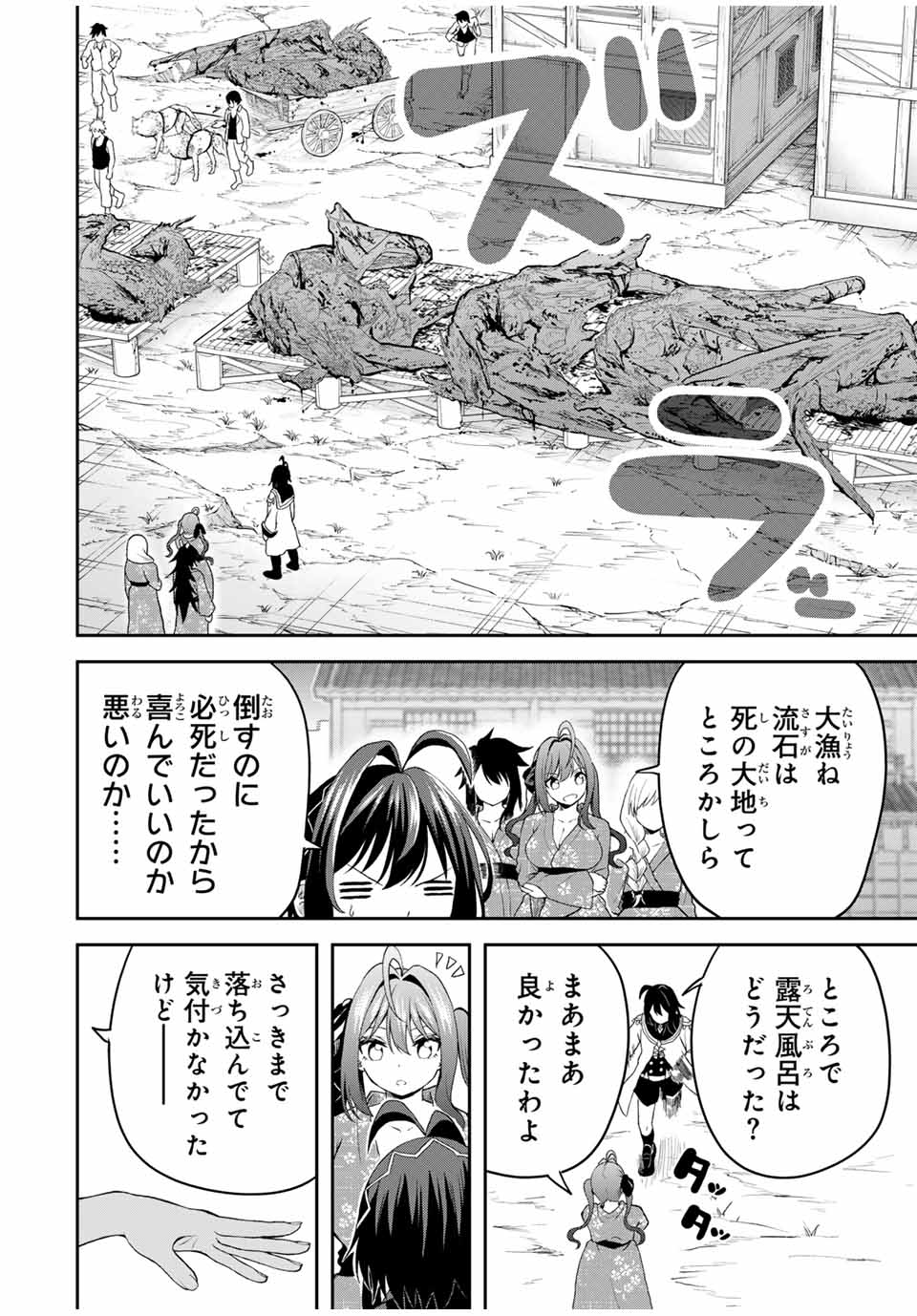 追放された転生王子、『自動製作』スキルで領地を爆速で開拓し最強の村を作ってしまう Chap 18 - Next Chap 19