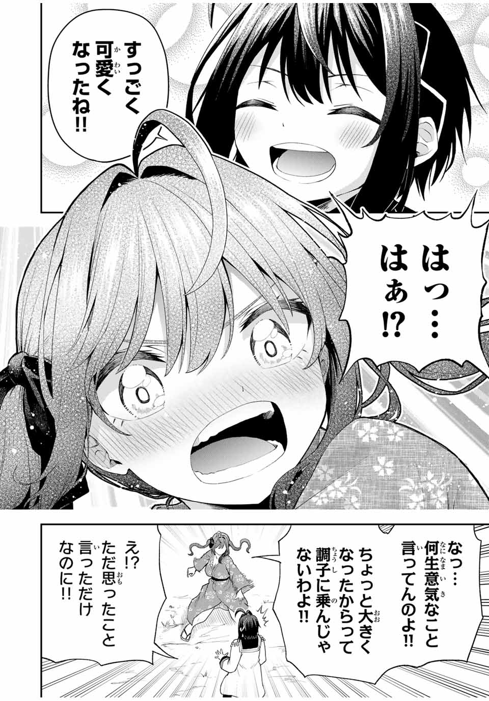 追放された転生王子、『自動製作』スキルで領地を爆速で開拓し最強の村を作ってしまう Chap 18 - Next Chap 19