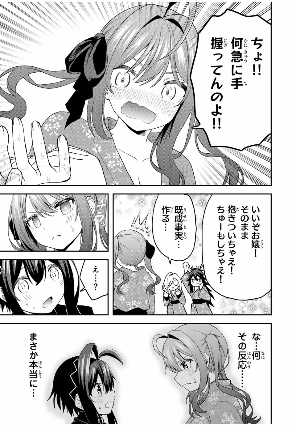 追放された転生王子、『自動製作』スキルで領地を爆速で開拓し最強の村を作ってしまう Chap 18 - Next Chap 19