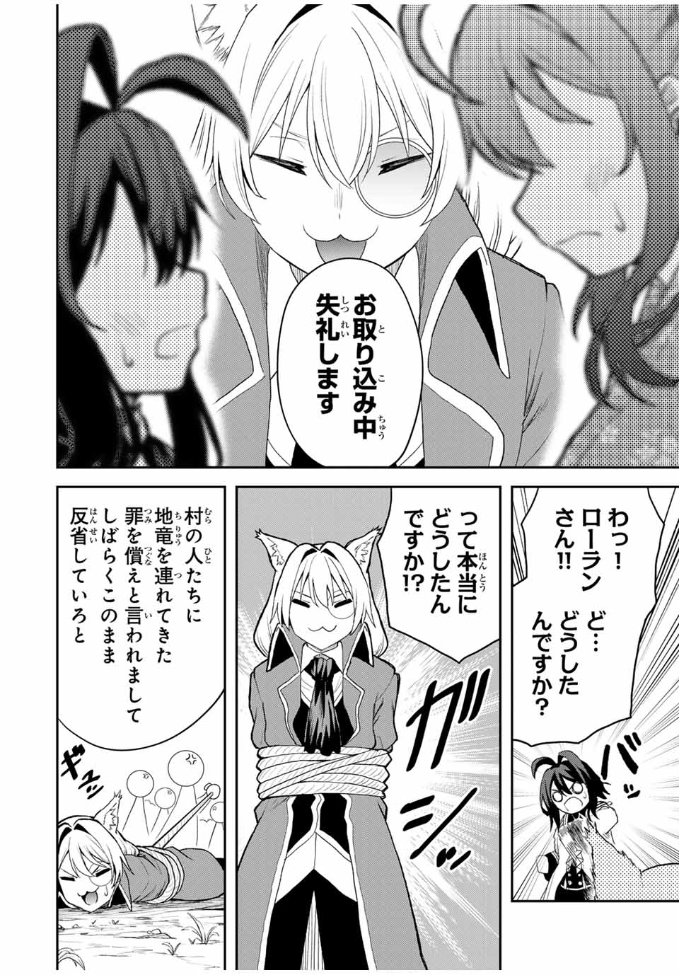 追放された転生王子、『自動製作』スキルで領地を爆速で開拓し最強の村を作ってしまう Chap 18 - Next Chap 19