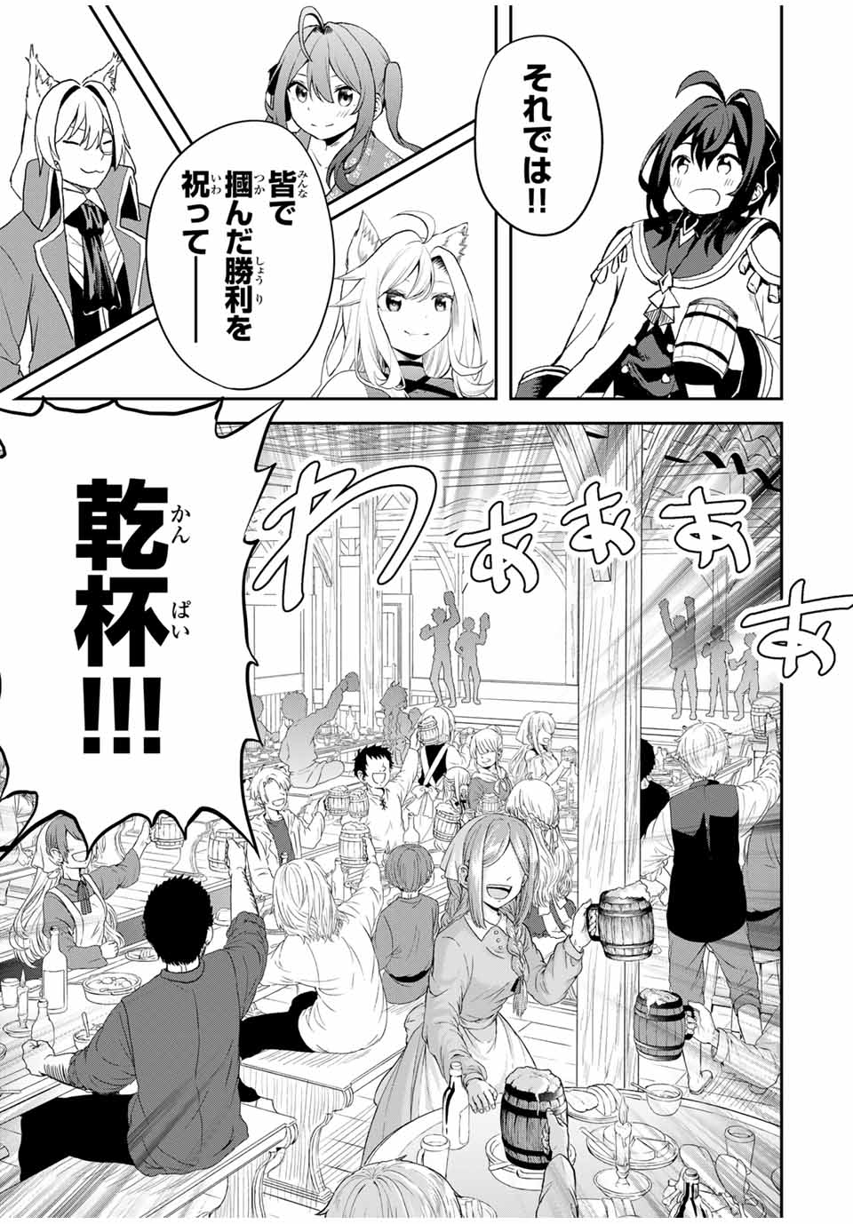 追放された転生王子、『自動製作』スキルで領地を爆速で開拓し最強の村を作ってしまう Chap 18 - Next Chap 19