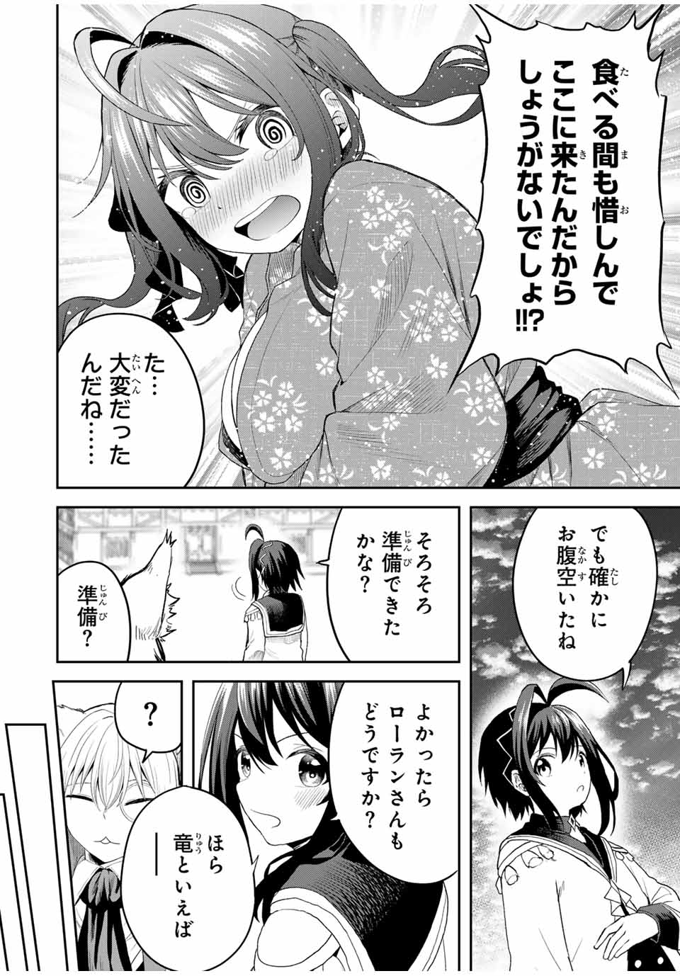 追放された転生王子、『自動製作』スキルで領地を爆速で開拓し最強の村を作ってしまう Chap 18 - Next Chap 19