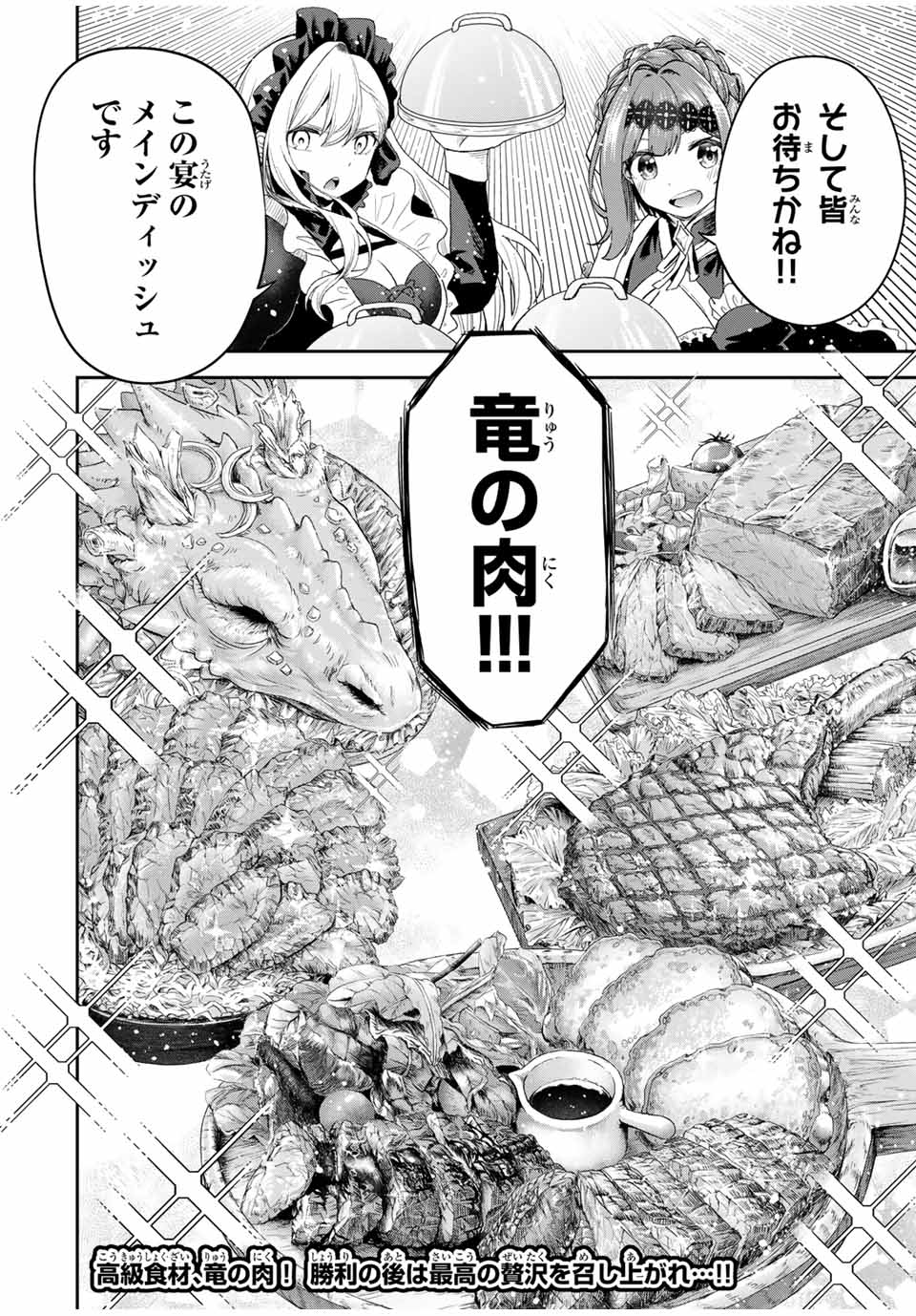 追放された転生王子、『自動製作』スキルで領地を爆速で開拓し最強の村を作ってしまう Chap 18 - Next Chap 19