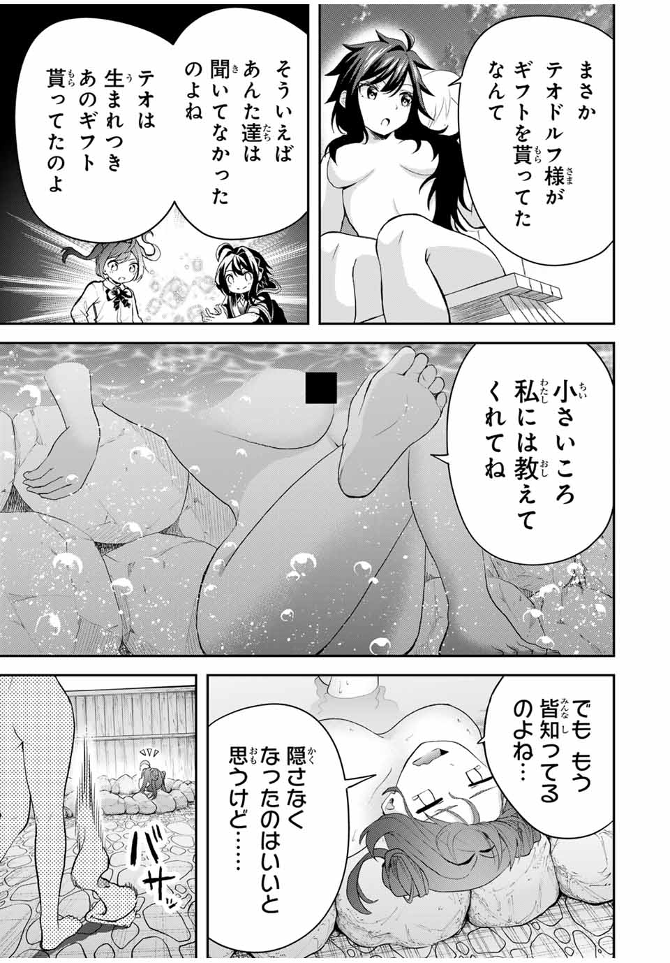 追放された転生王子、『自動製作』スキルで領地を爆速で開拓し最強の村を作ってしまう Chap 18 - Next Chap 19