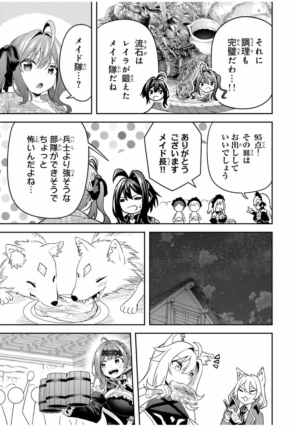 追放された転生王子、『自動製作』スキルで領地を爆速で開拓し最強の村を作ってしまう Chap 19 - Next Chap 20