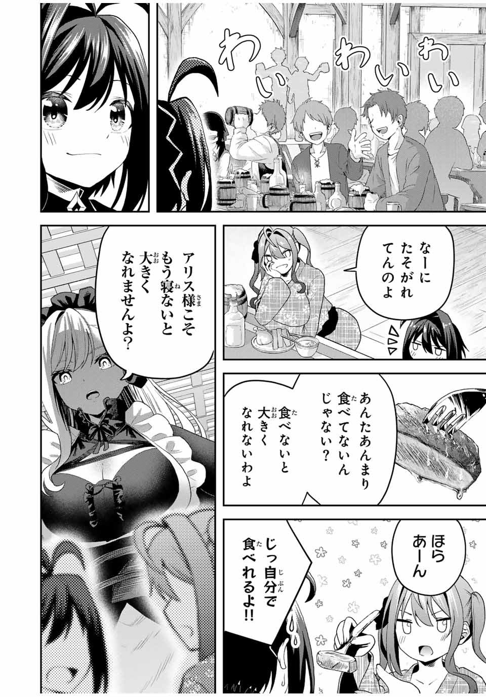 追放された転生王子、『自動製作』スキルで領地を爆速で開拓し最強の村を作ってしまう Chap 19 - Next Chap 20