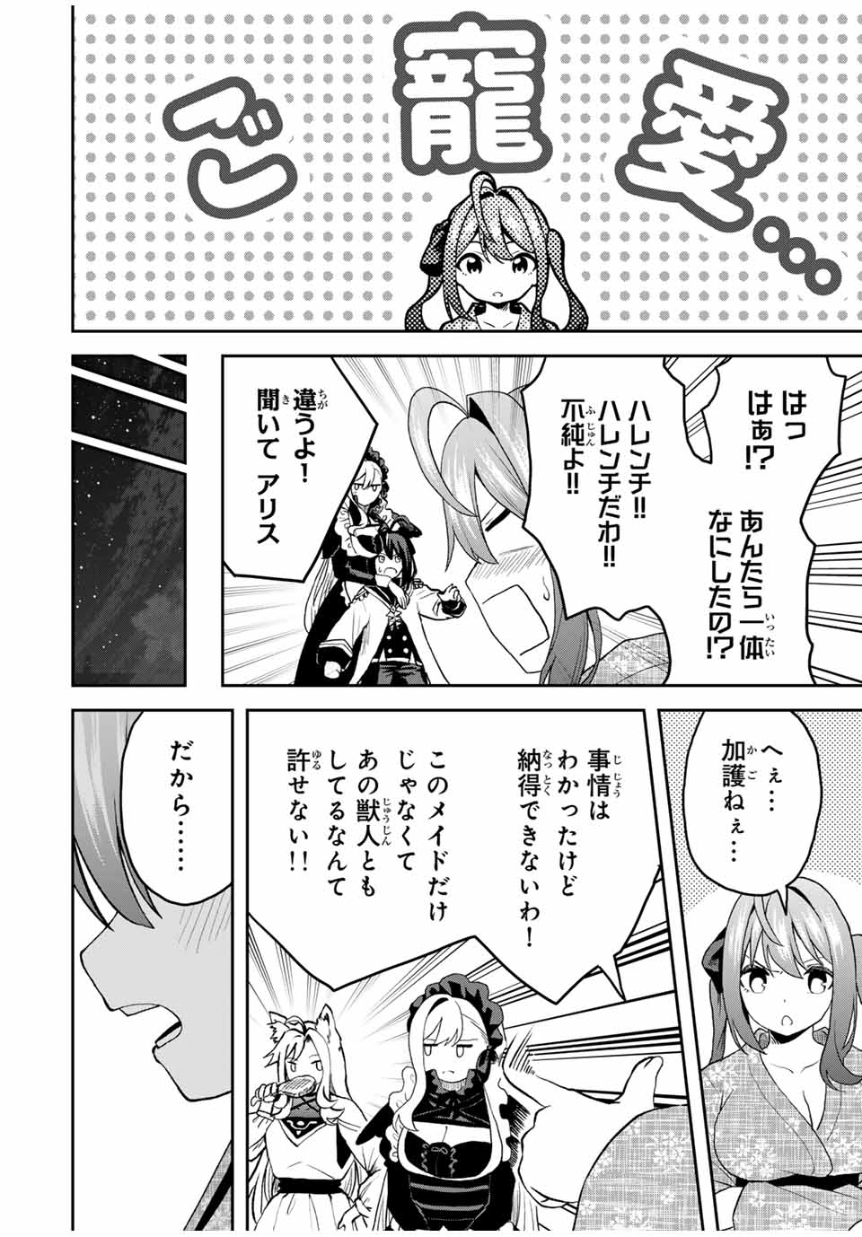 追放された転生王子、『自動製作』スキルで領地を爆速で開拓し最強の村を作ってしまう Chap 19 - Next Chap 20