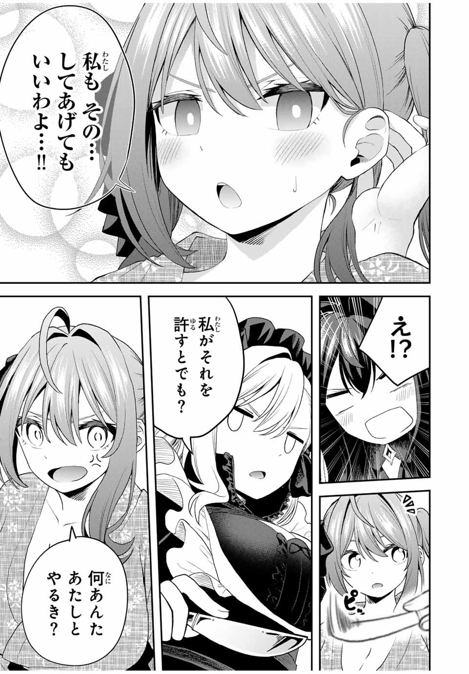 追放された転生王子、『自動製作』スキルで領地を爆速で開拓し最強の村を作ってしまう Chap 19 - Next Chap 20