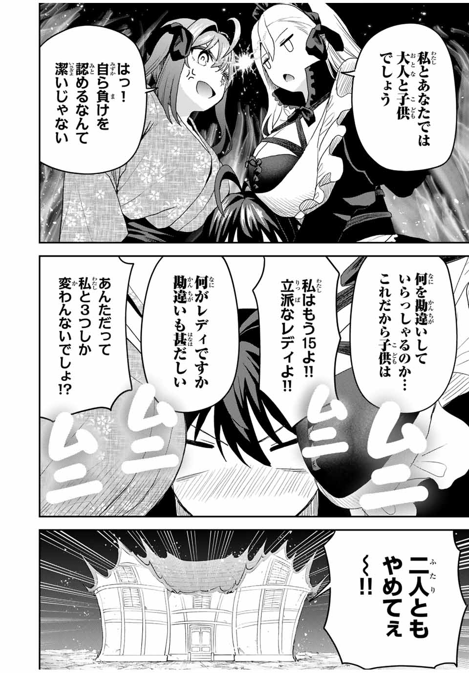 追放された転生王子、『自動製作』スキルで領地を爆速で開拓し最強の村を作ってしまう Chap 19 - Next Chap 20