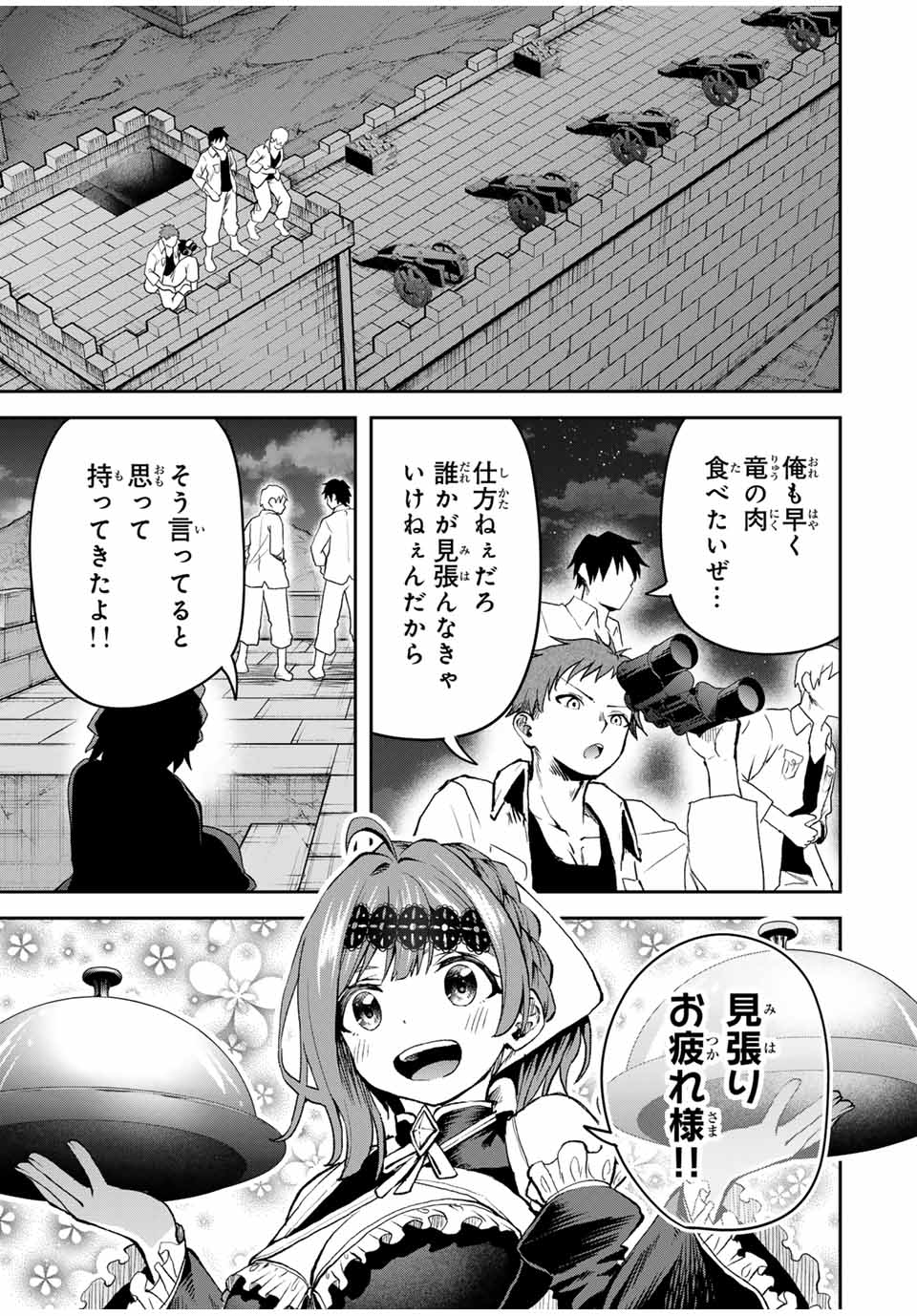 追放された転生王子、『自動製作』スキルで領地を爆速で開拓し最強の村を作ってしまう Chap 19 - Next Chap 20
