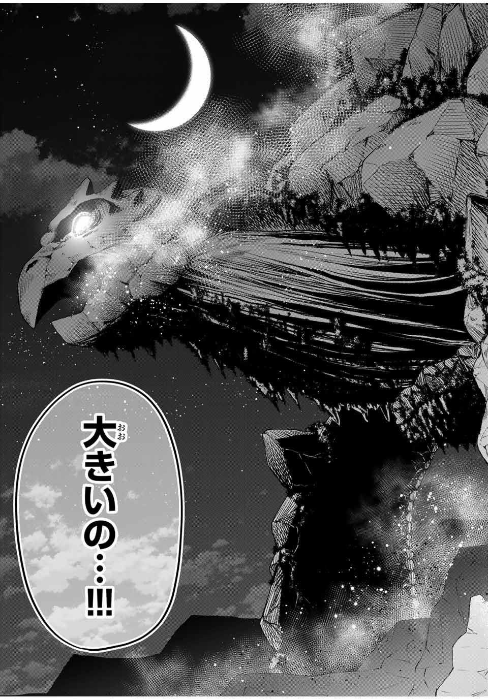 追放された転生王子、『自動製作』スキルで領地を爆速で開拓し最強の村を作ってしまう Chap 19 - Next Chap 20
