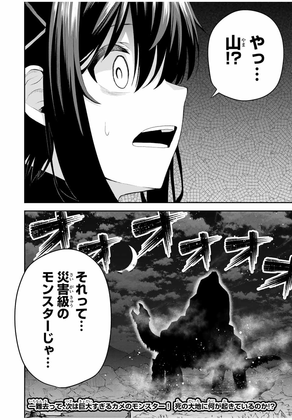 追放された転生王子、『自動製作』スキルで領地を爆速で開拓し最強の村を作ってしまう Chap 19 - Next Chap 20