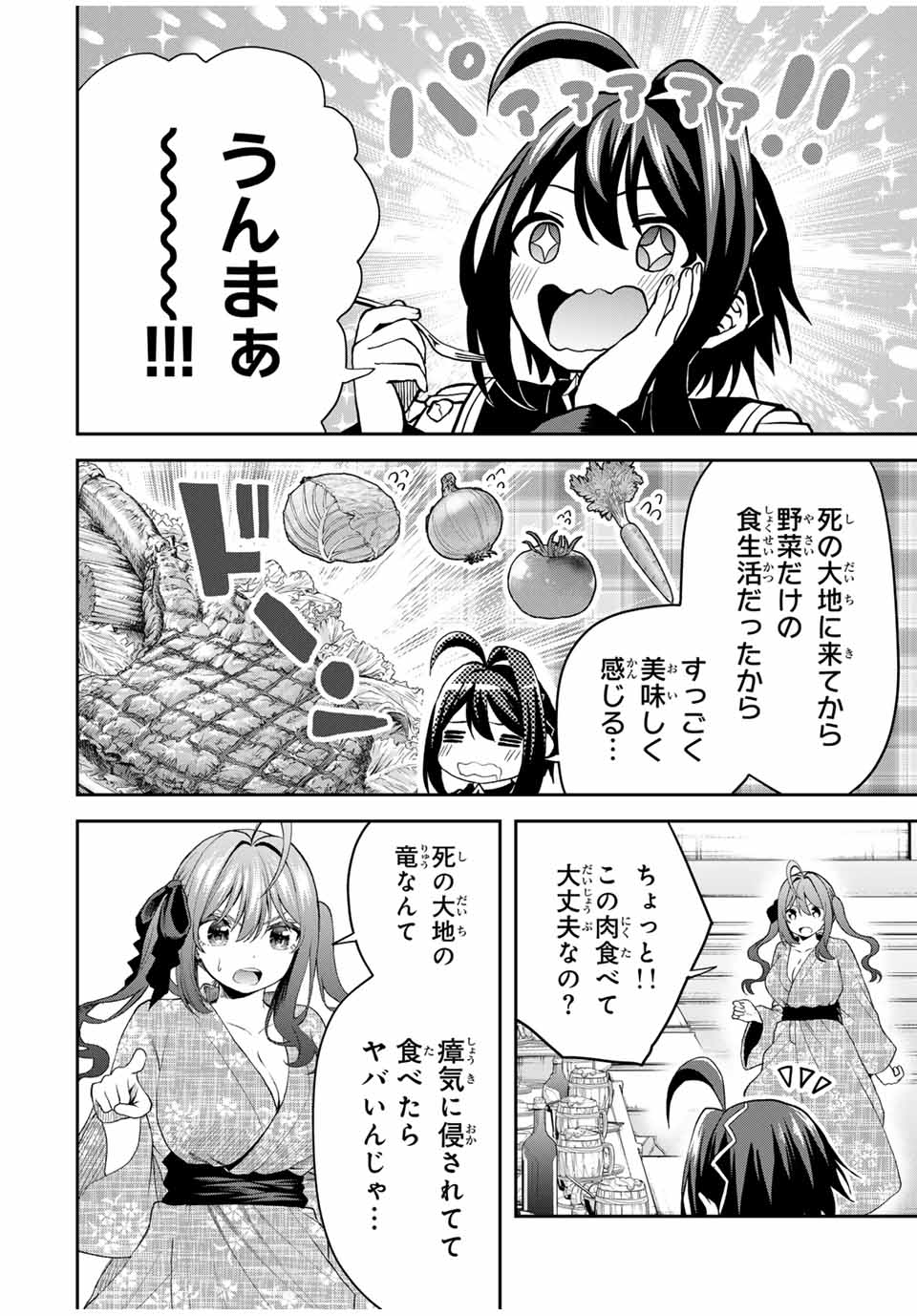 追放された転生王子、『自動製作』スキルで領地を爆速で開拓し最強の村を作ってしまう Chap 19 - Next Chap 20