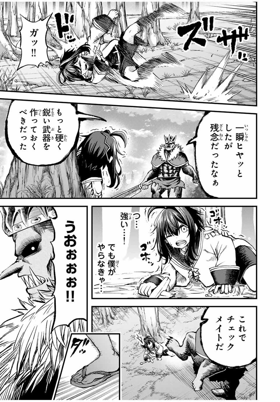 追放された転生王子、『自動製作』スキルで領地を爆速で開拓し最強の村を作ってしまう Chap 10 - Next Chap 11