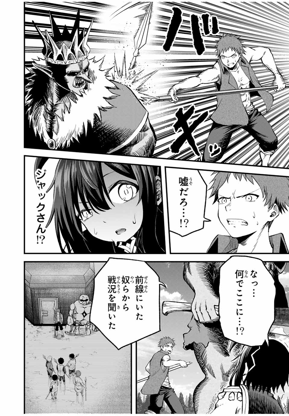 追放された転生王子、『自動製作』スキルで領地を爆速で開拓し最強の村を作ってしまう Chap 10 - Next Chap 11