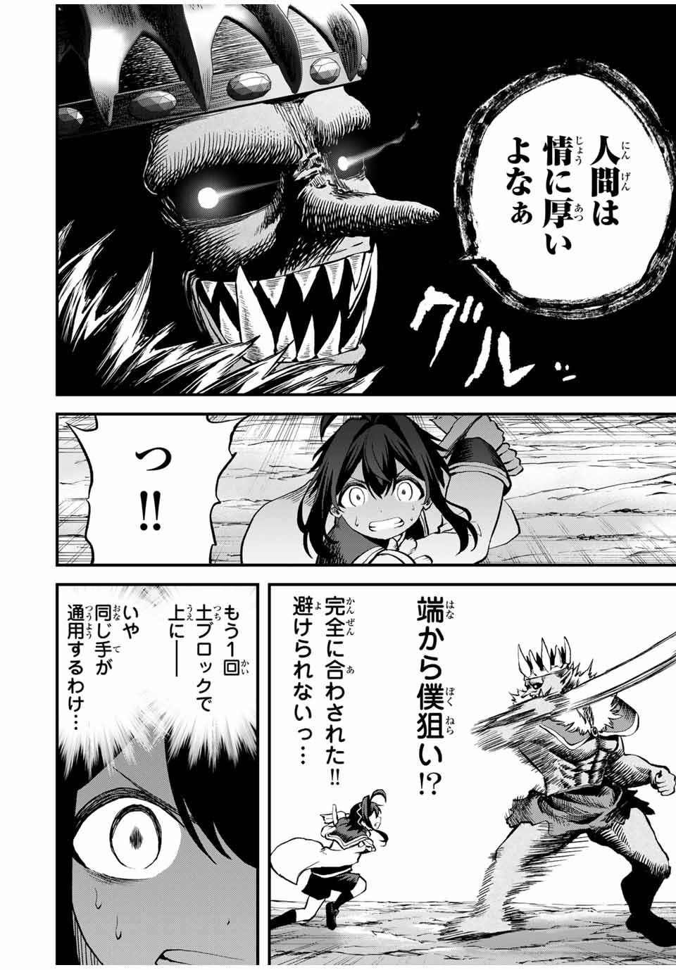 追放された転生王子、『自動製作』スキルで領地を爆速で開拓し最強の村を作ってしまう Chap 10 - Next Chap 11