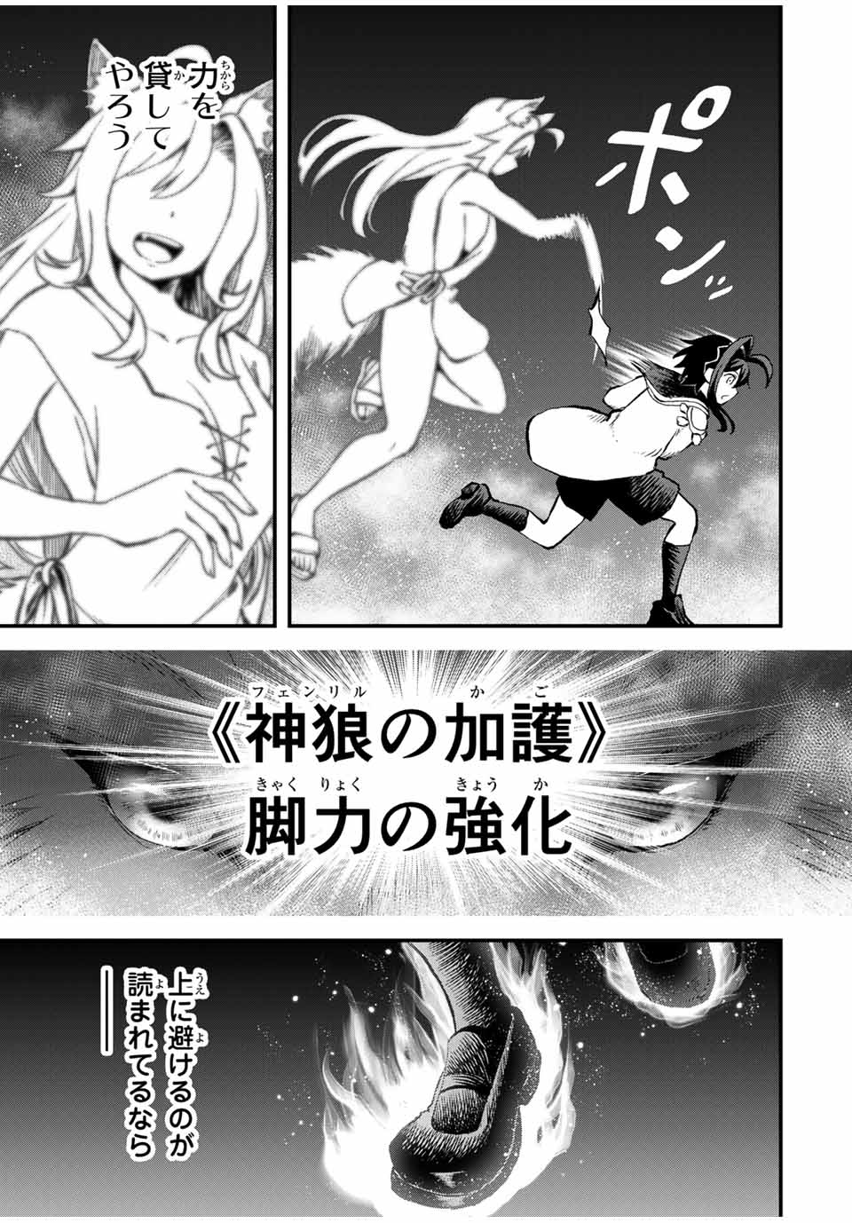 追放された転生王子、『自動製作』スキルで領地を爆速で開拓し最強の村を作ってしまう Chap 10 - Next Chap 11