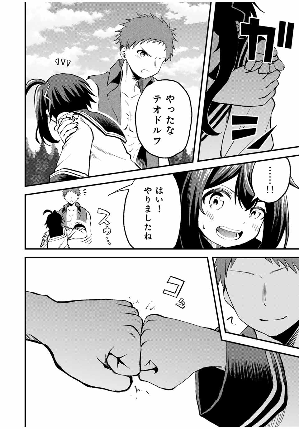 追放された転生王子、『自動製作』スキルで領地を爆速で開拓し最強の村を作ってしまう Chap 10 - Next Chap 11