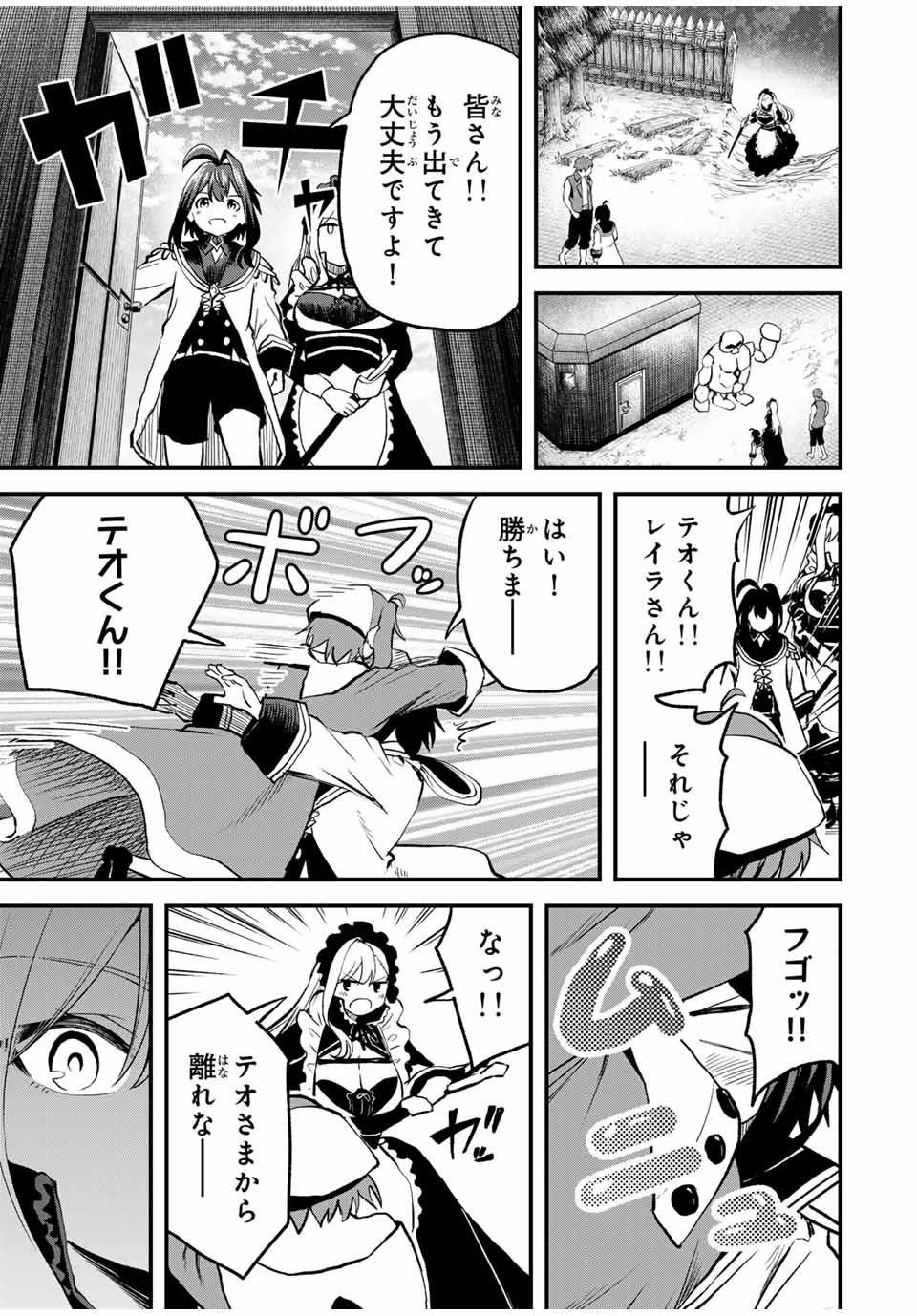 追放された転生王子、『自動製作』スキルで領地を爆速で開拓し最強の村を作ってしまう Chap 10 - Next Chap 11