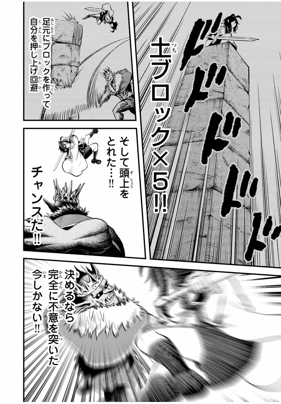 追放された転生王子、『自動製作』スキルで領地を爆速で開拓し最強の村を作ってしまう Chap 10 - Next Chap 11