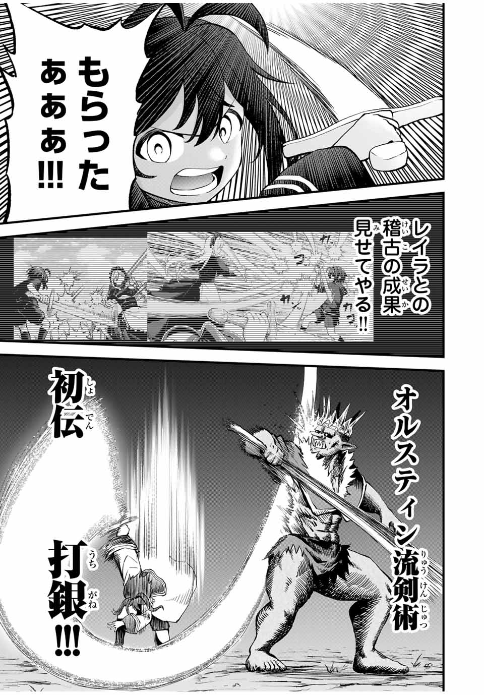 追放された転生王子、『自動製作』スキルで領地を爆速で開拓し最強の村を作ってしまう Chap 10 - Next Chap 11