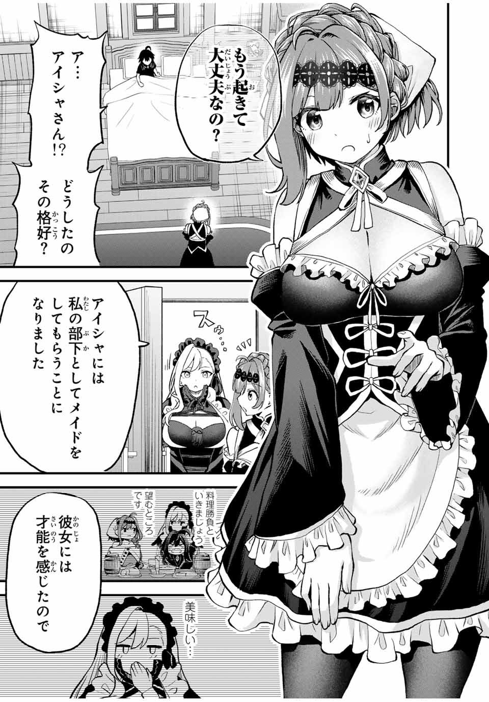 追放された転生王子、『自動製作』スキルで領地を爆速で開拓し最強の村を作ってしまう Chap 11 - Next Chap 12