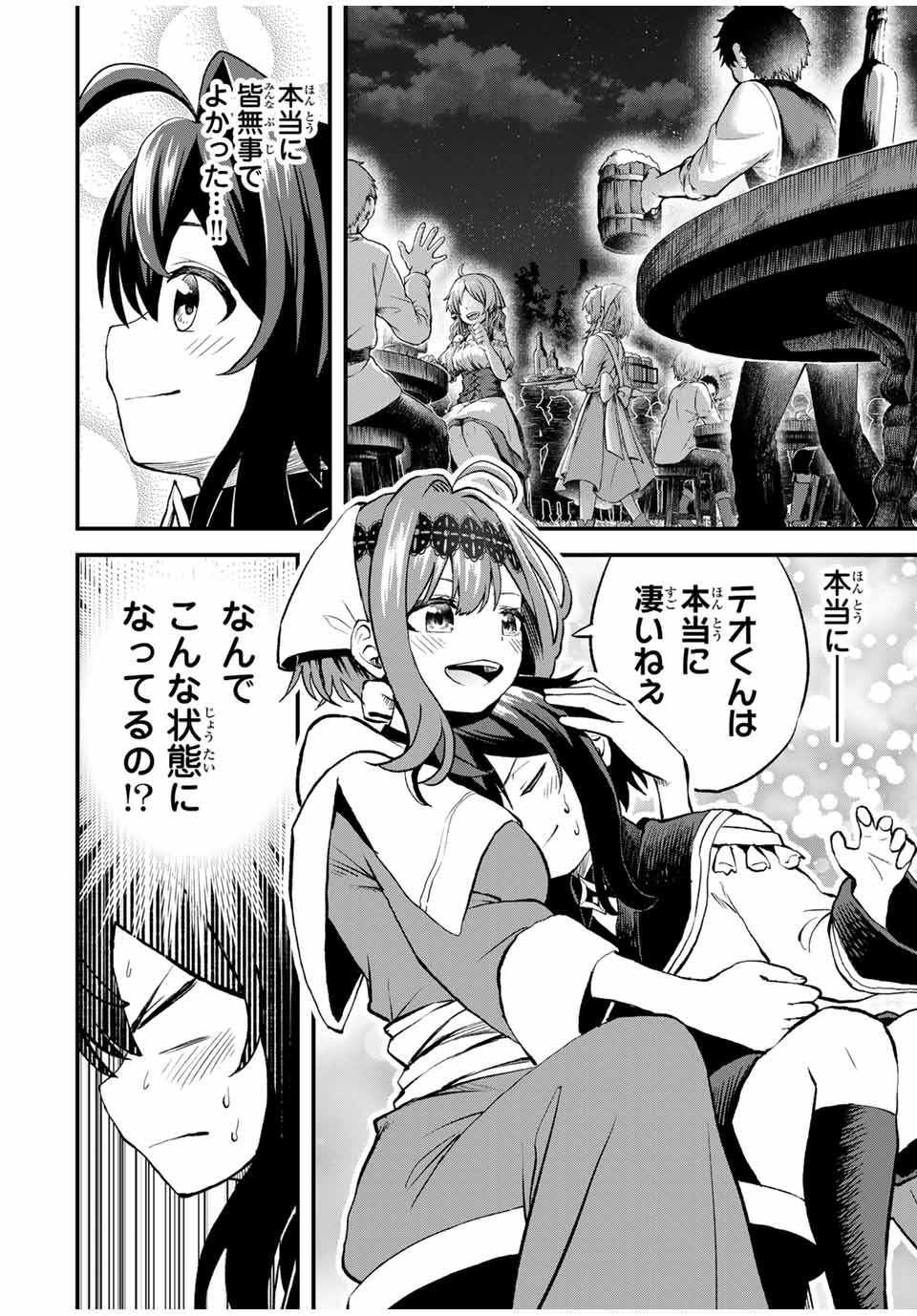 追放された転生王子、『自動製作』スキルで領地を爆速で開拓し最強の村を作ってしまう Chap 11 - Next Chap 12