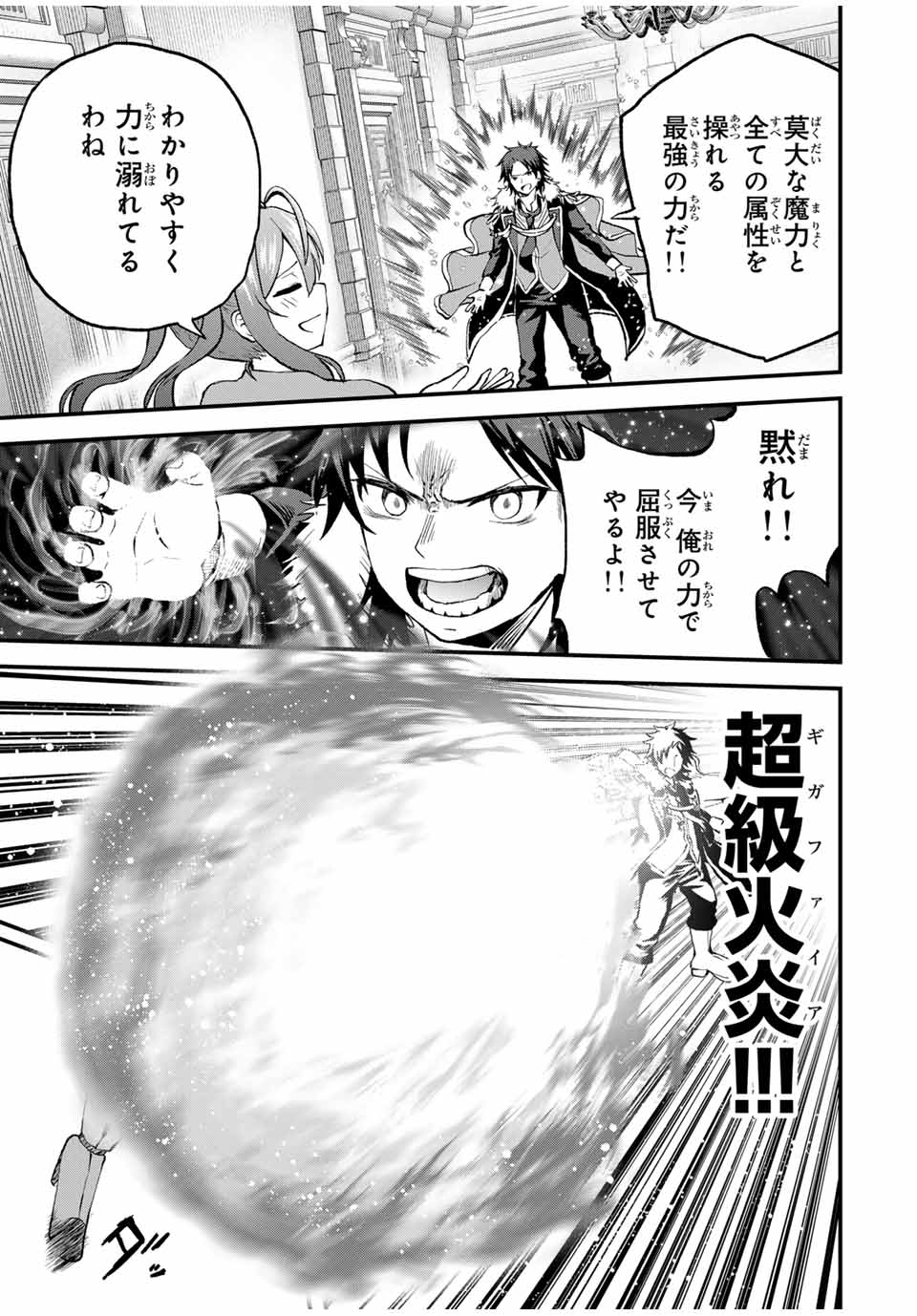 追放された転生王子、『自動製作』スキルで領地を爆速で開拓し最強の村を作ってしまう Chap 12 - Next Chap 13