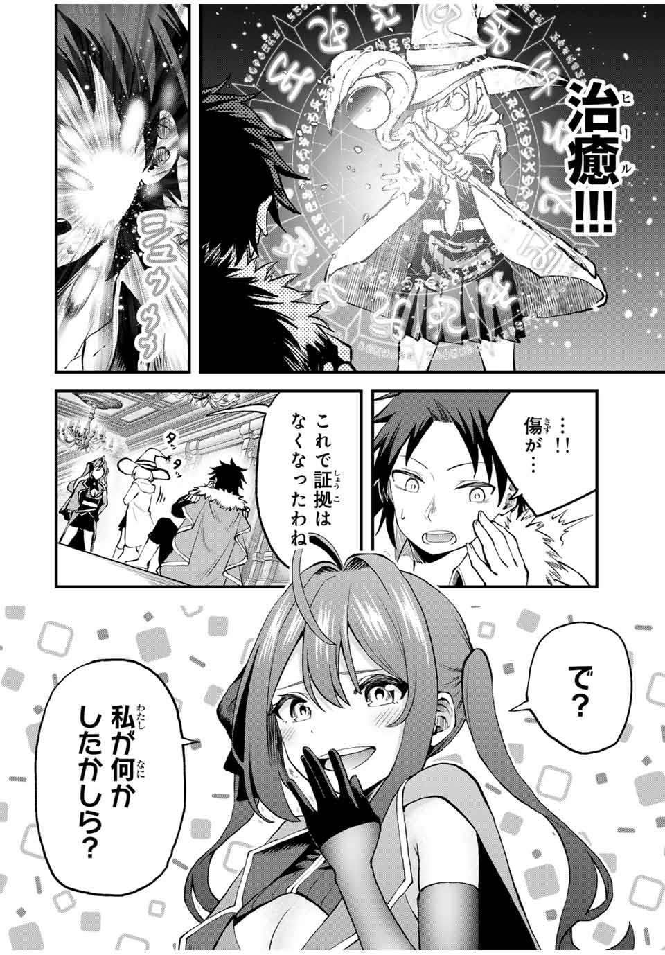 追放された転生王子、『自動製作』スキルで領地を爆速で開拓し最強の村を作ってしまう Chap 12 - Next Chap 13