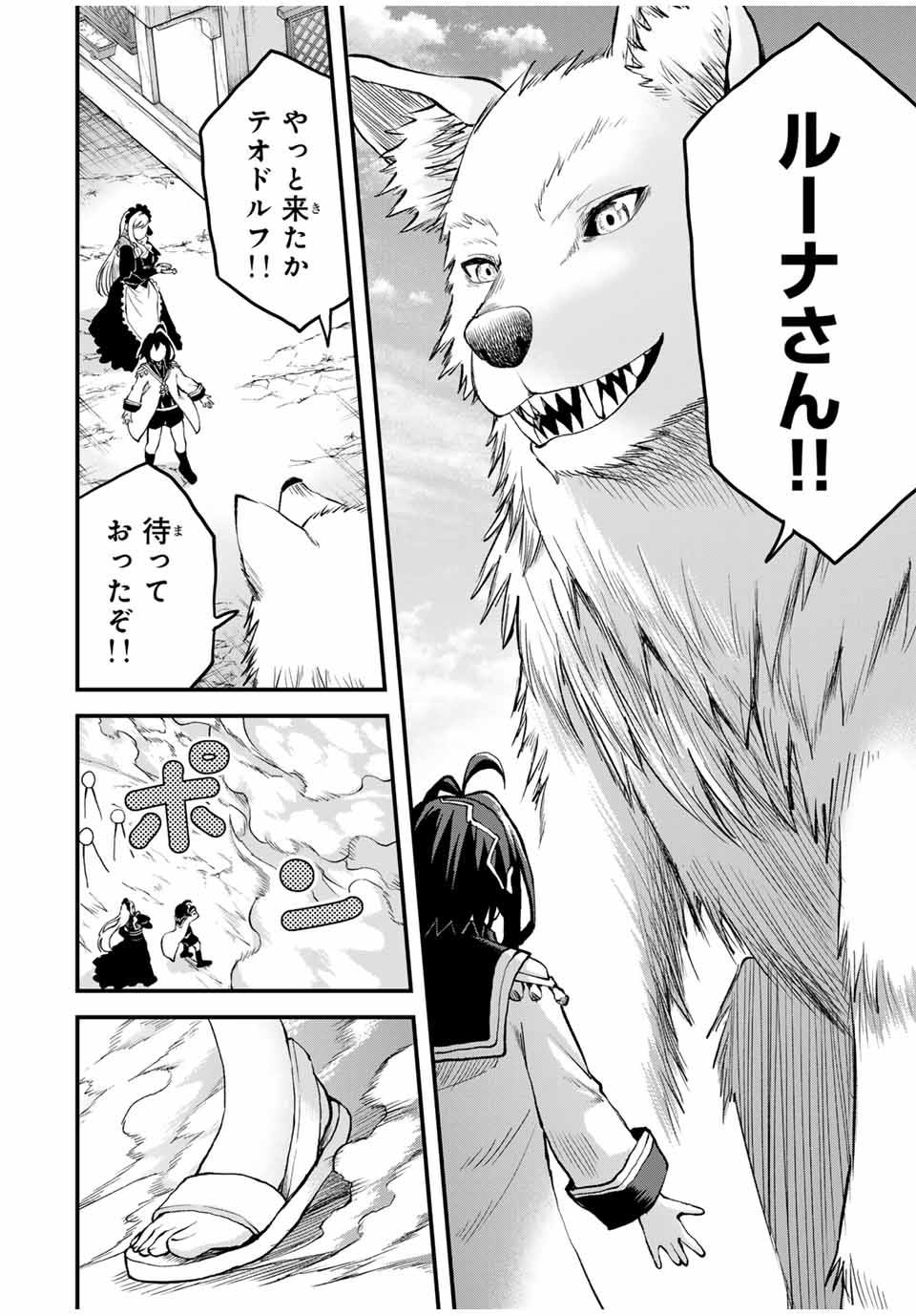 追放された転生王子、『自動製作』スキルで領地を爆速で開拓し最強の村を作ってしまう Chap 13 - Next Chap 14