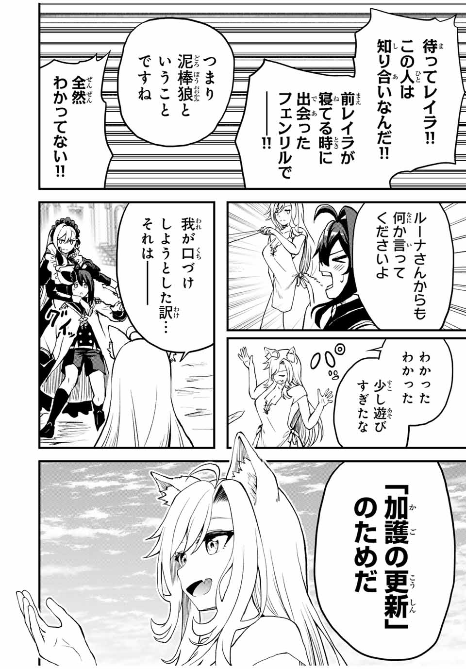 追放された転生王子、『自動製作』スキルで領地を爆速で開拓し最強の村を作ってしまう Chap 13 - Next Chap 14