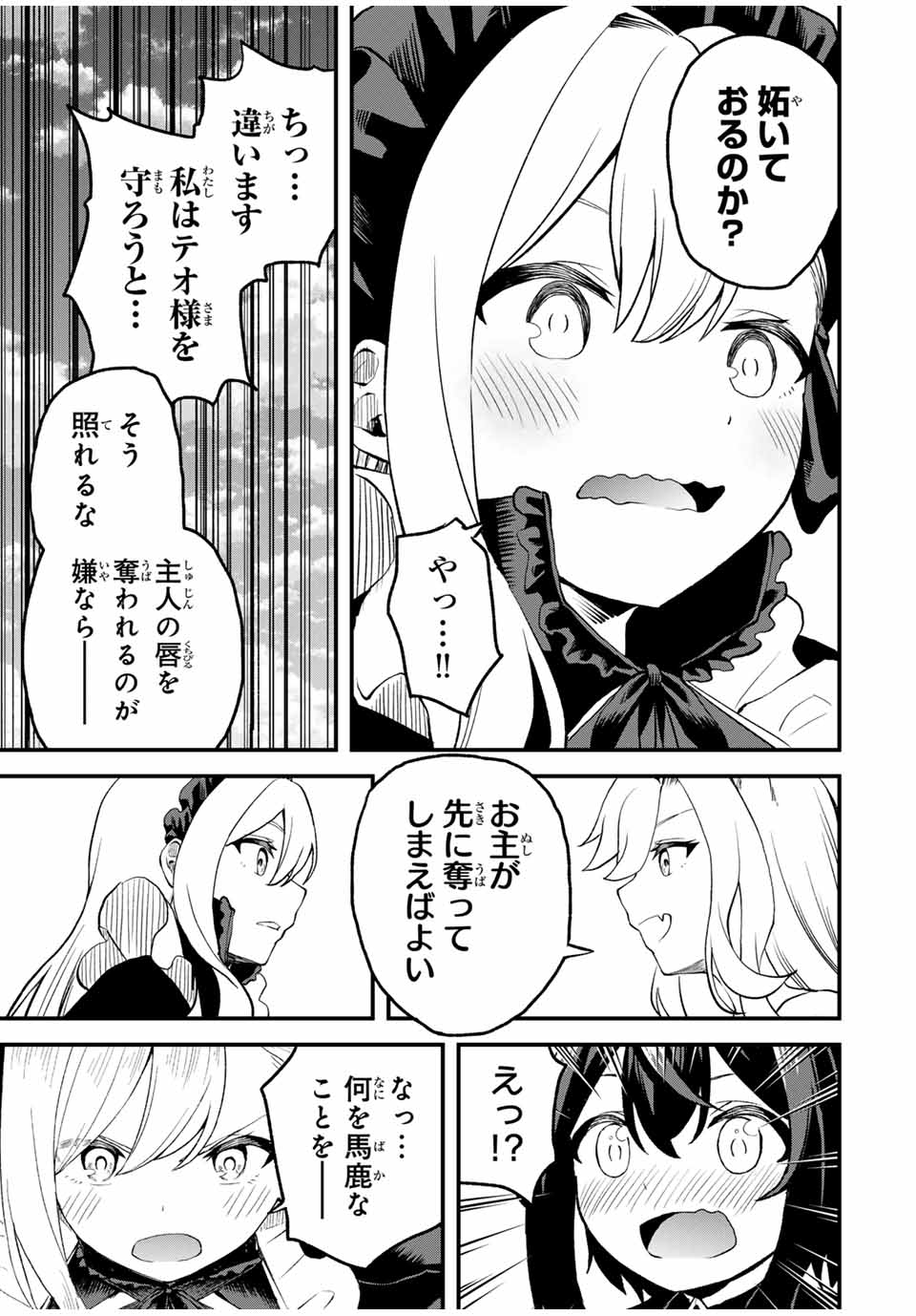 追放された転生王子、『自動製作』スキルで領地を爆速で開拓し最強の村を作ってしまう Chap 13 - Next Chap 14