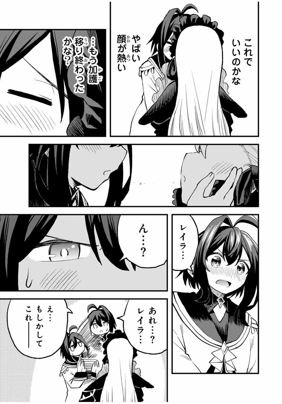 追放された転生王子、『自動製作』スキルで領地を爆速で開拓し最強の村を作ってしまう Chap 13 - Next Chap 14