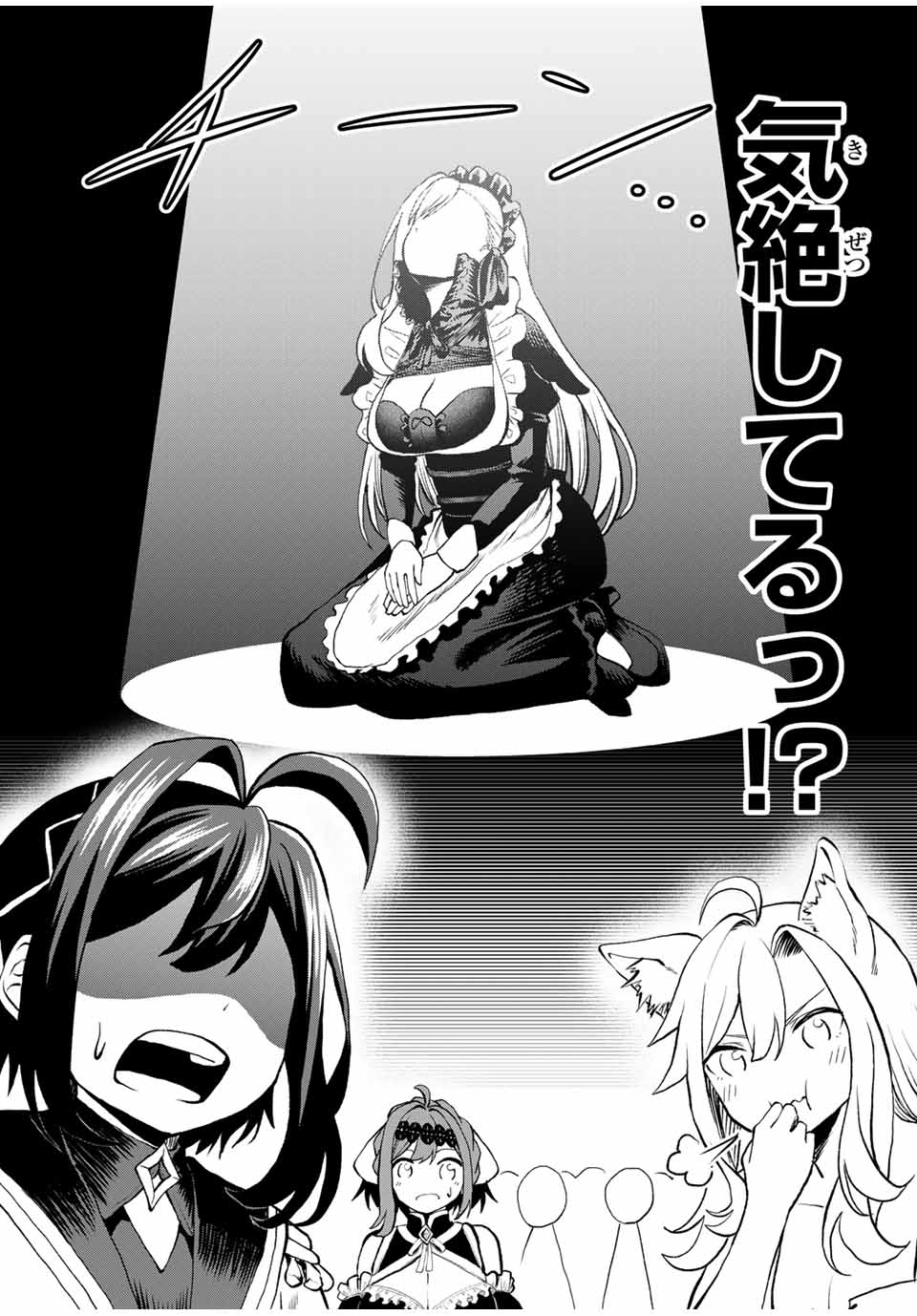 追放された転生王子、『自動製作』スキルで領地を爆速で開拓し最強の村を作ってしまう Chap 13 - Next Chap 14