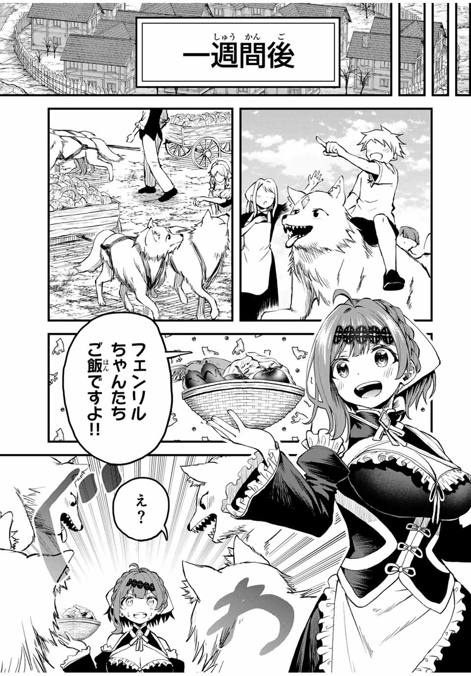 追放された転生王子、『自動製作』スキルで領地を爆速で開拓し最強の村を作ってしまう Chap 14 - Next Chap 15