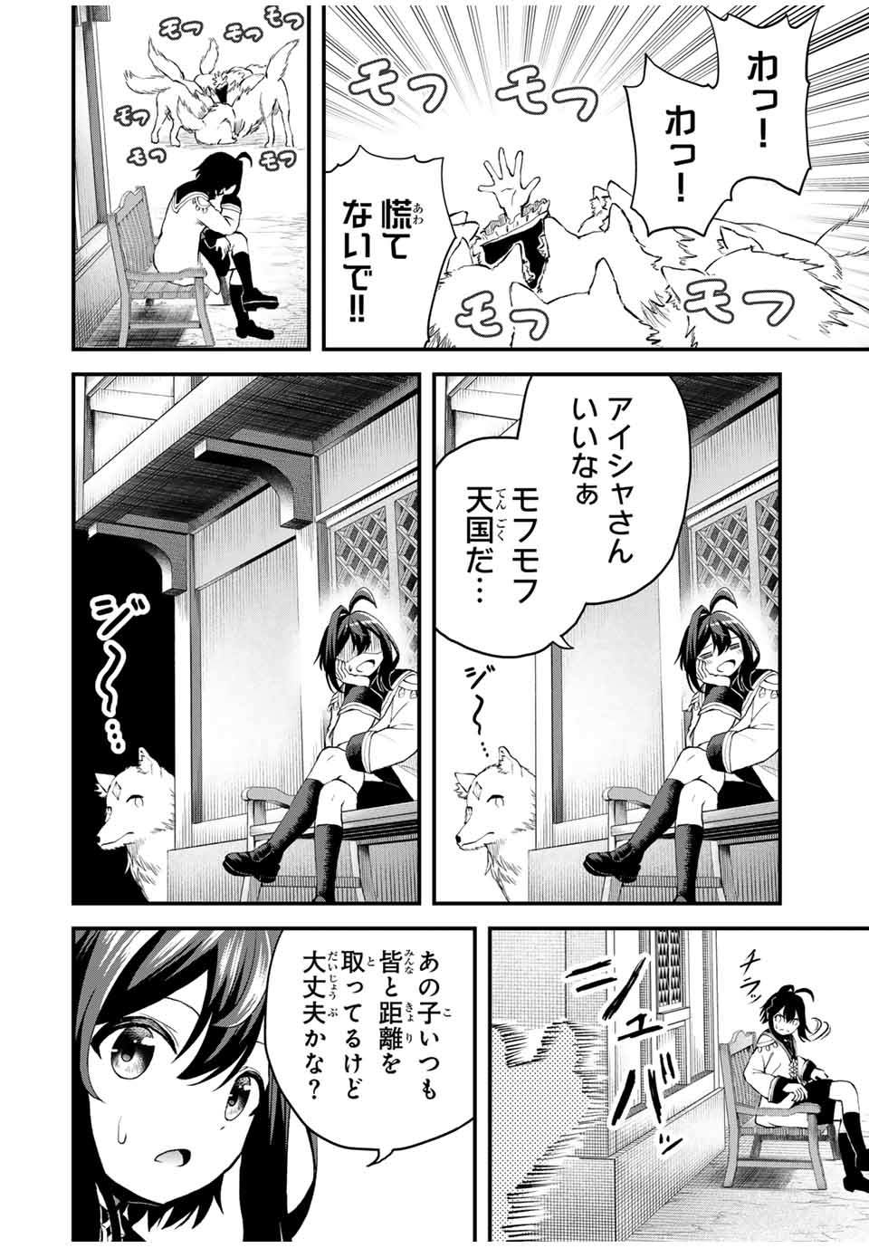 追放された転生王子、『自動製作』スキルで領地を爆速で開拓し最強の村を作ってしまう Chap 14 - Next Chap 15
