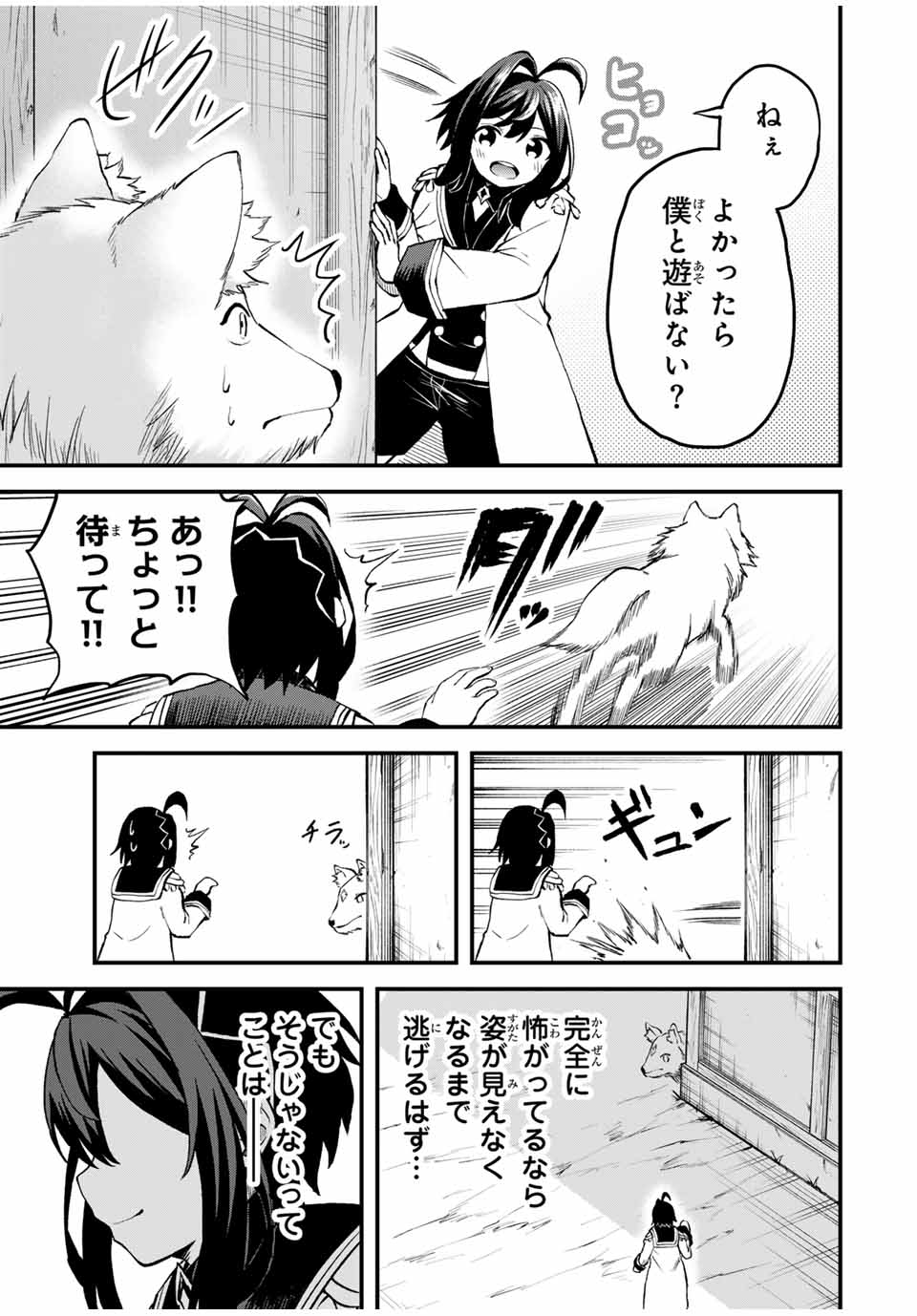 追放された転生王子、『自動製作』スキルで領地を爆速で開拓し最強の村を作ってしまう Chap 14 - Next Chap 15
