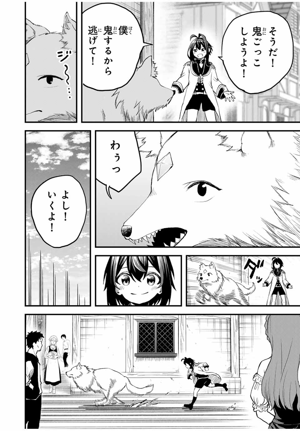 追放された転生王子、『自動製作』スキルで領地を爆速で開拓し最強の村を作ってしまう Chap 14 - Next Chap 15