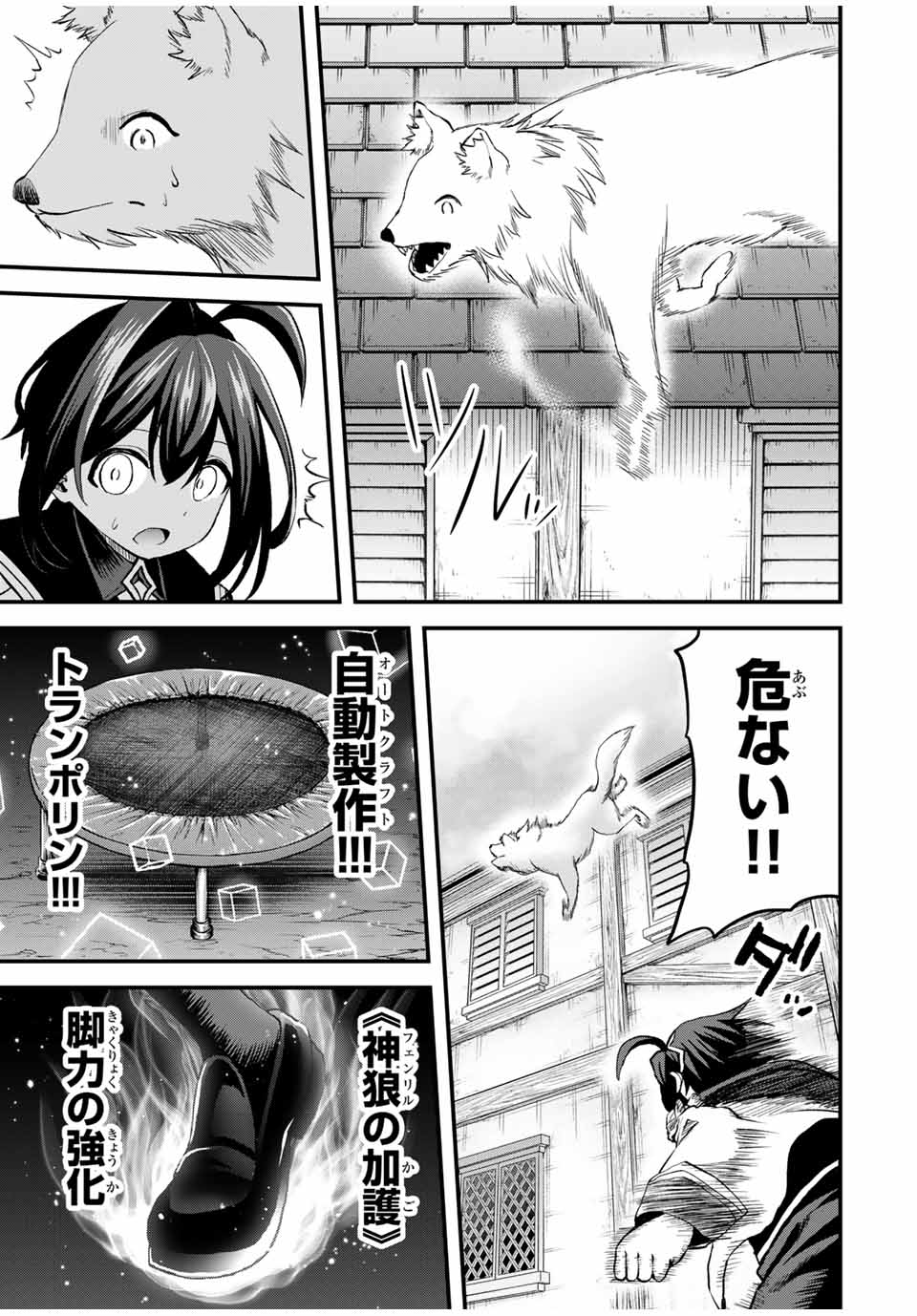 追放された転生王子、『自動製作』スキルで領地を爆速で開拓し最強の村を作ってしまう Chap 14 - Next Chap 15