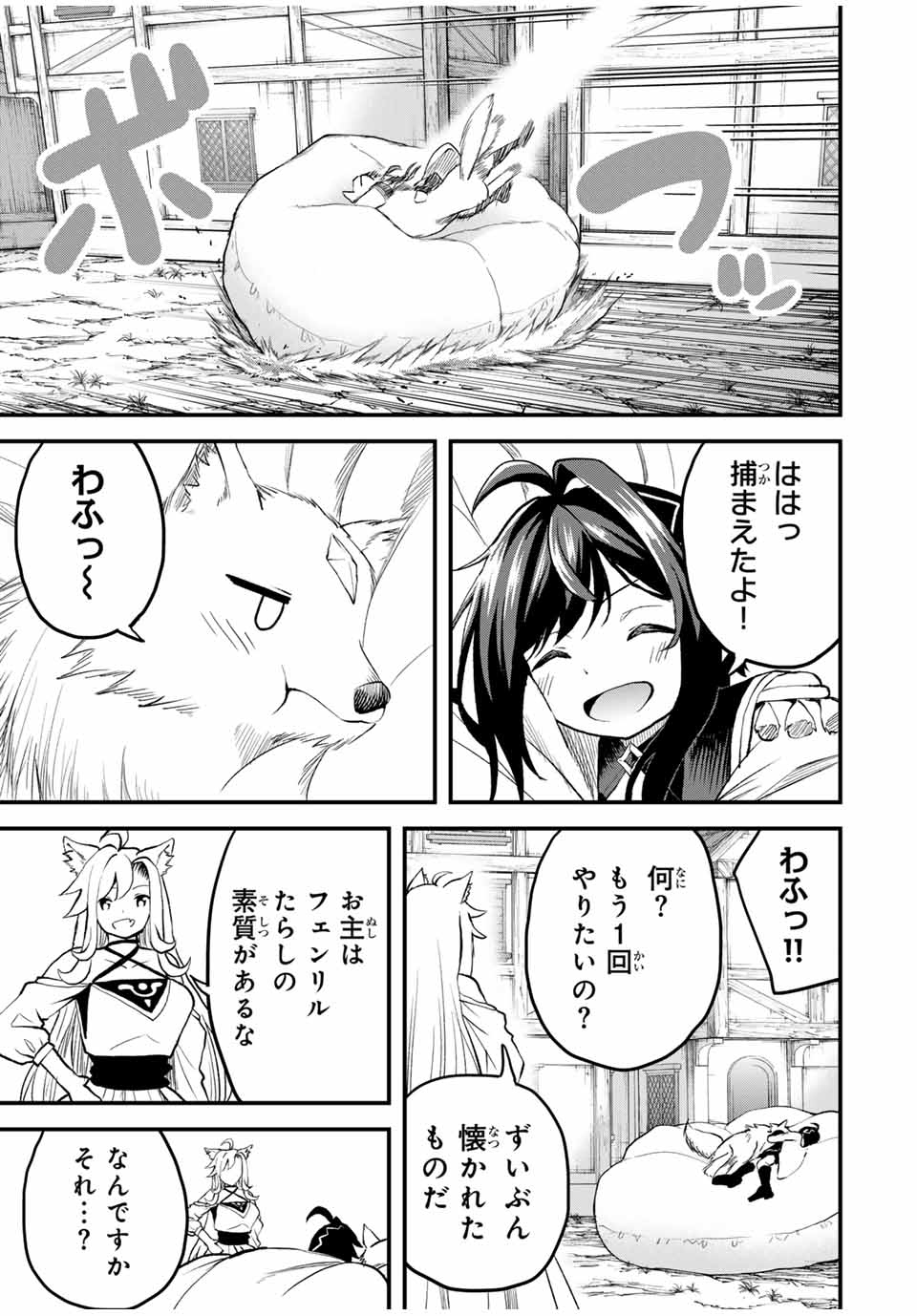 追放された転生王子、『自動製作』スキルで領地を爆速で開拓し最強の村を作ってしまう Chap 14 - Next Chap 15