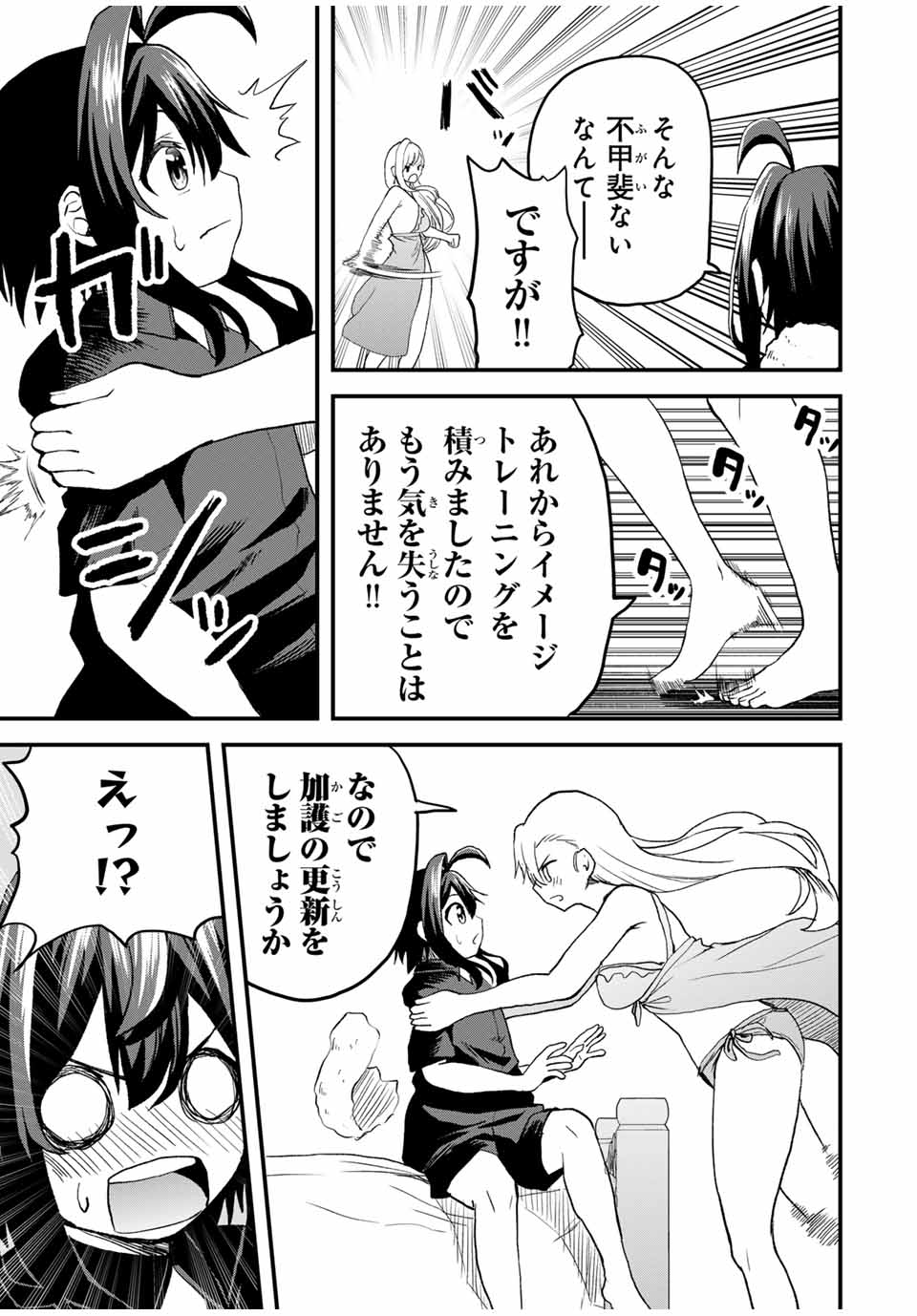 追放された転生王子、『自動製作』スキルで領地を爆速で開拓し最強の村を作ってしまう Chap 15 - Next Chap 16