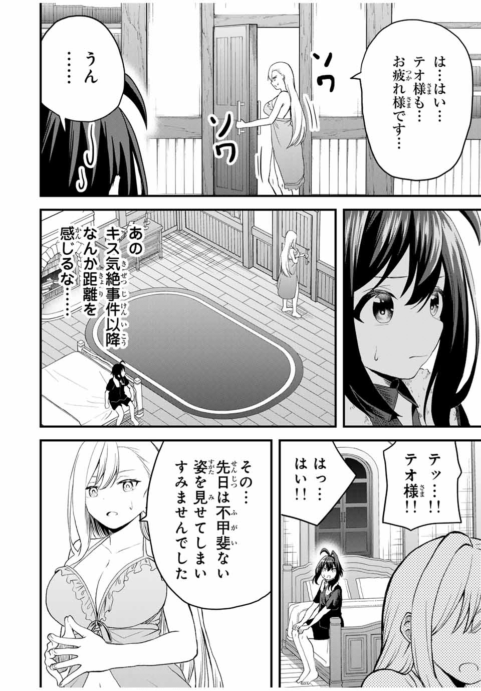 追放された転生王子、『自動製作』スキルで領地を爆速で開拓し最強の村を作ってしまう Chap 15 - Next Chap 16