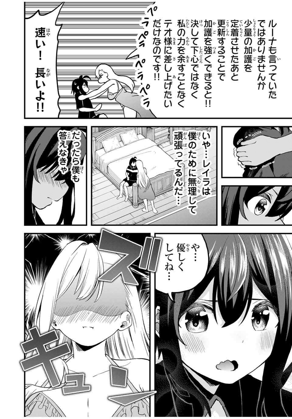 追放された転生王子、『自動製作』スキルで領地を爆速で開拓し最強の村を作ってしまう Chap 15 - Next Chap 16